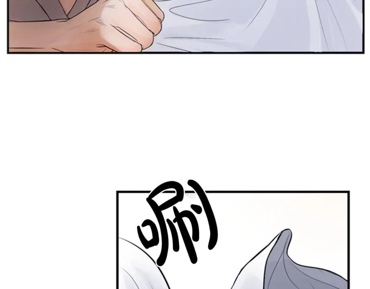 第1话 蜂蜜水 第82页