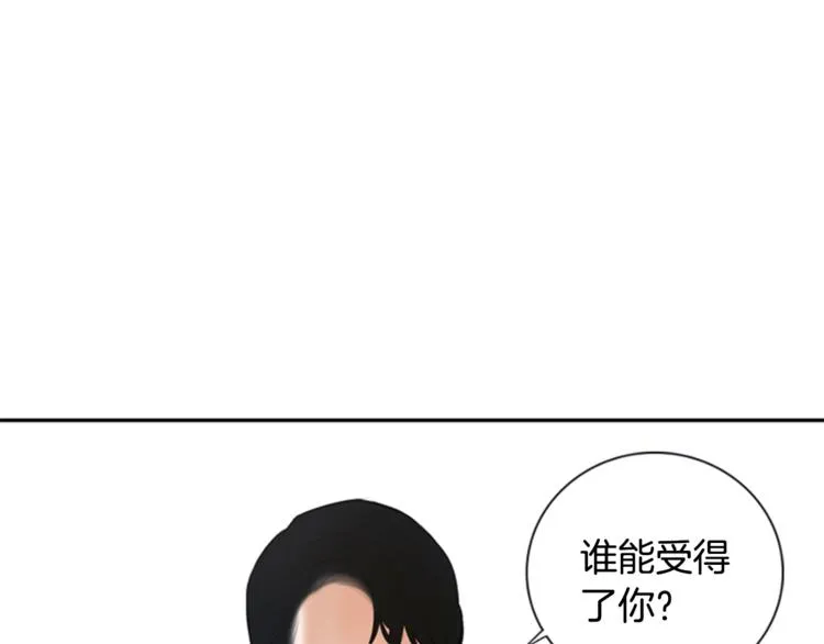第1话 蜂蜜水 第84页