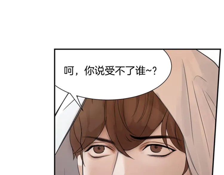 第1话 蜂蜜水 第86页
