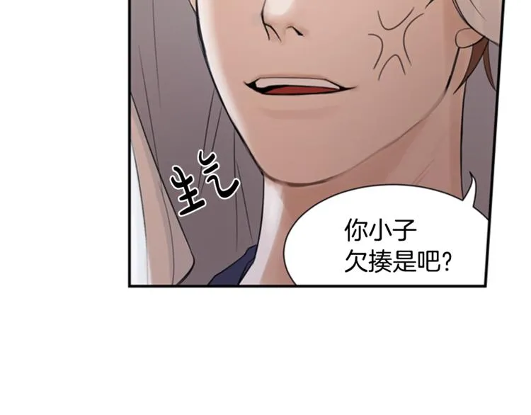 第1话 蜂蜜水 第87页