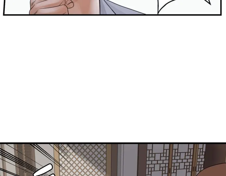 第1话 蜂蜜水 第90页
