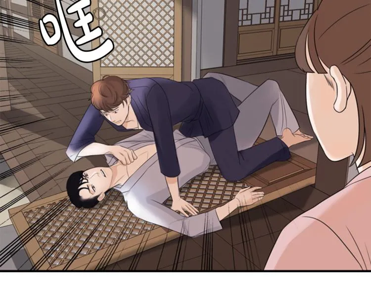 第1话 蜂蜜水 第91页