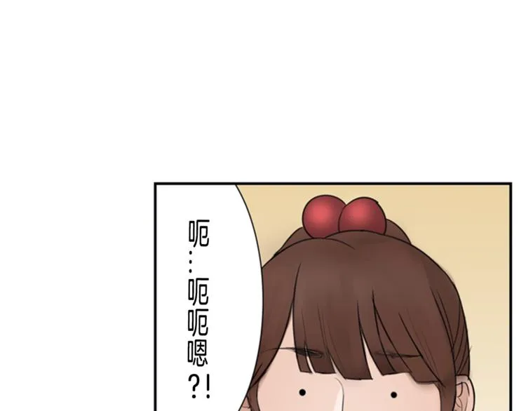 第1话 蜂蜜水 第92页