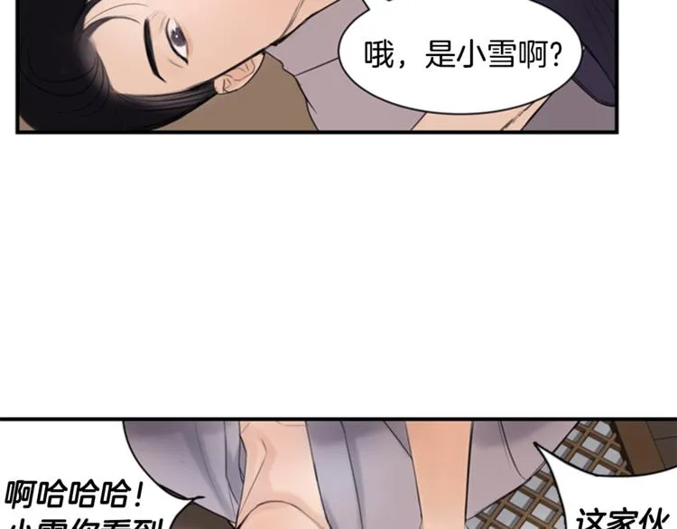 第1话 蜂蜜水 第95页