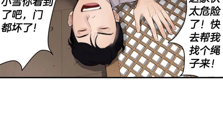 第1话 蜂蜜水 第96页