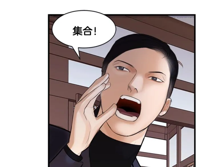 第1话 蜂蜜水 第100页