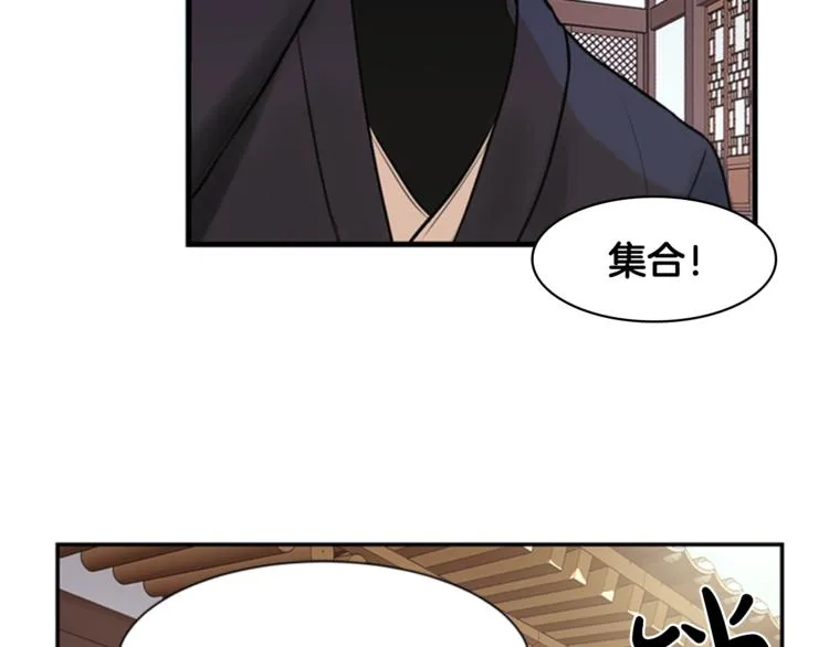 第1话 蜂蜜水 第101页