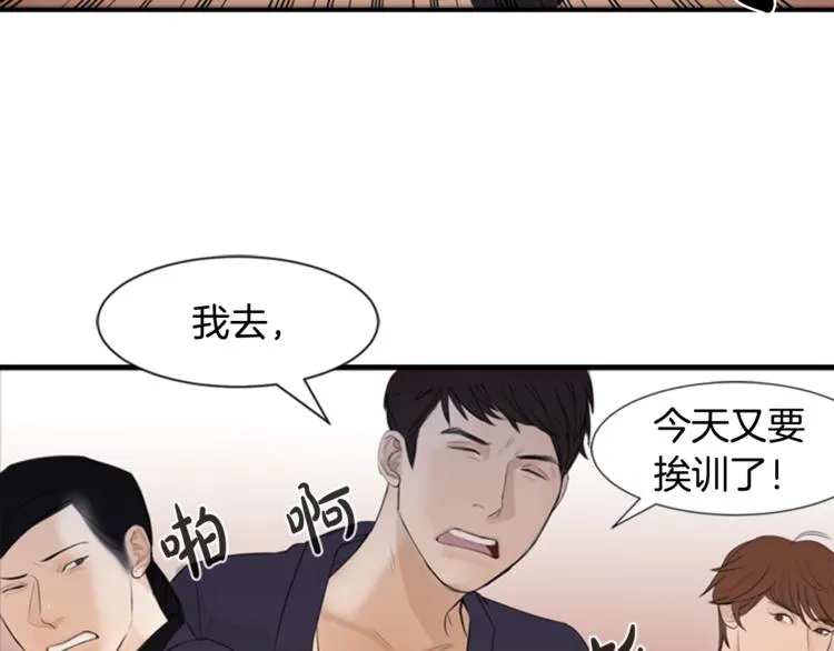 第1话 蜂蜜水 第104页