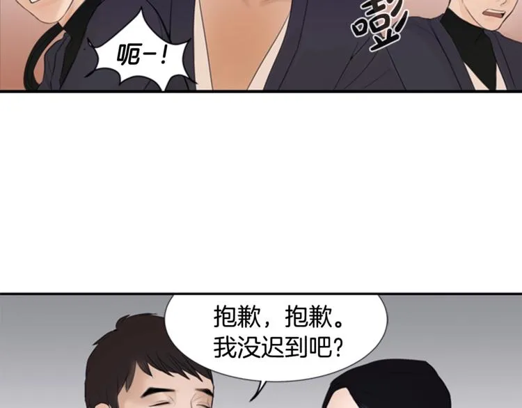 第1话 蜂蜜水 第105页