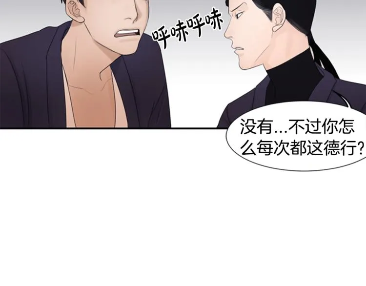 第1话 蜂蜜水 第106页
