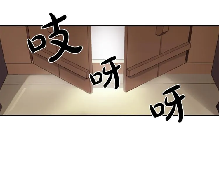 第1话 蜂蜜水 第107页