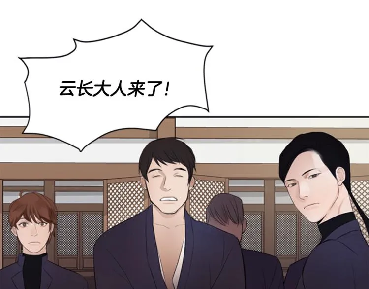 第1话 蜂蜜水 第108页