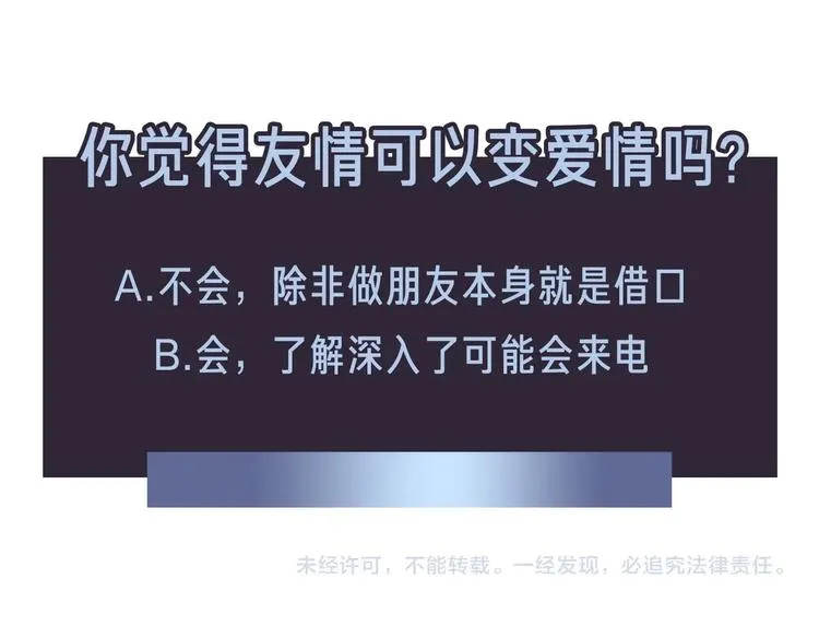 第1话 蜂蜜水 第111页