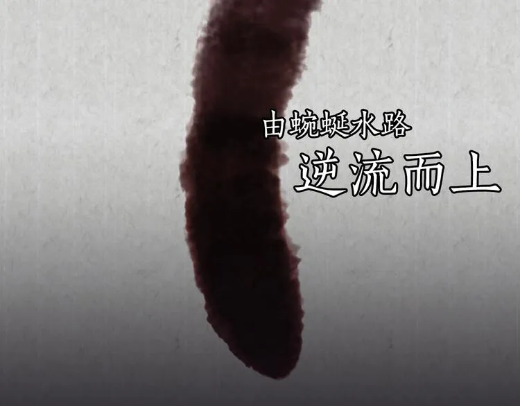 序章 风月囚笼 第4页