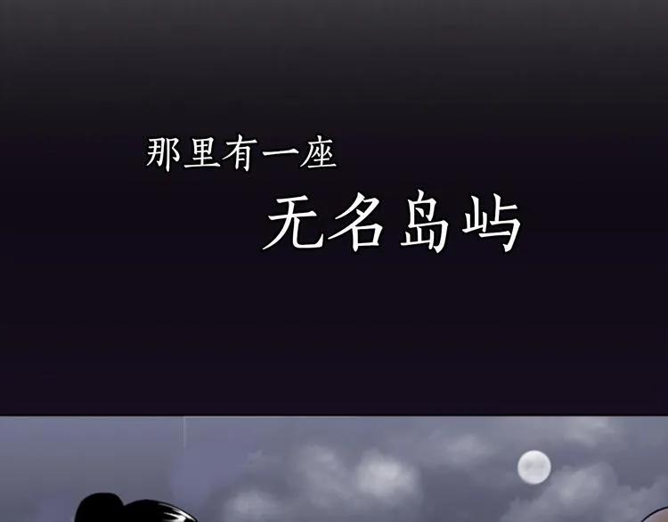 序章 风月囚笼 第5页