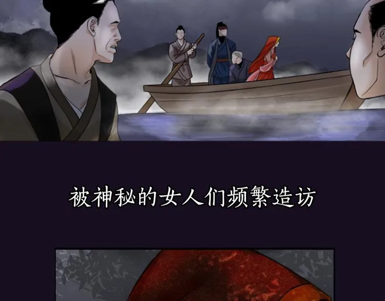 序章 风月囚笼 第6页
