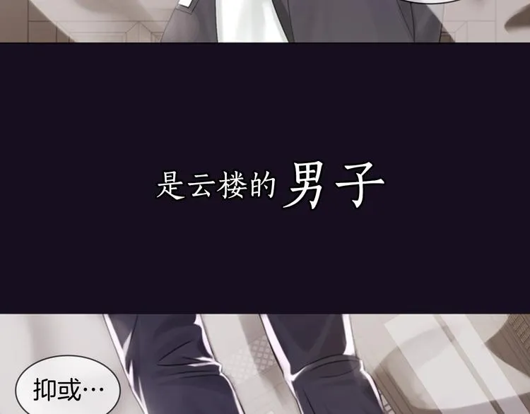 序章 风月囚笼 第17页