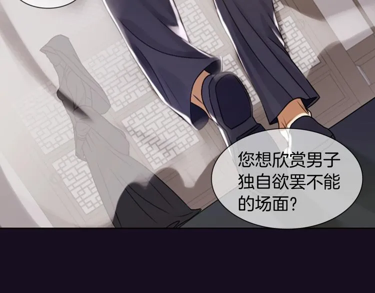 序章 风月囚笼 第18页