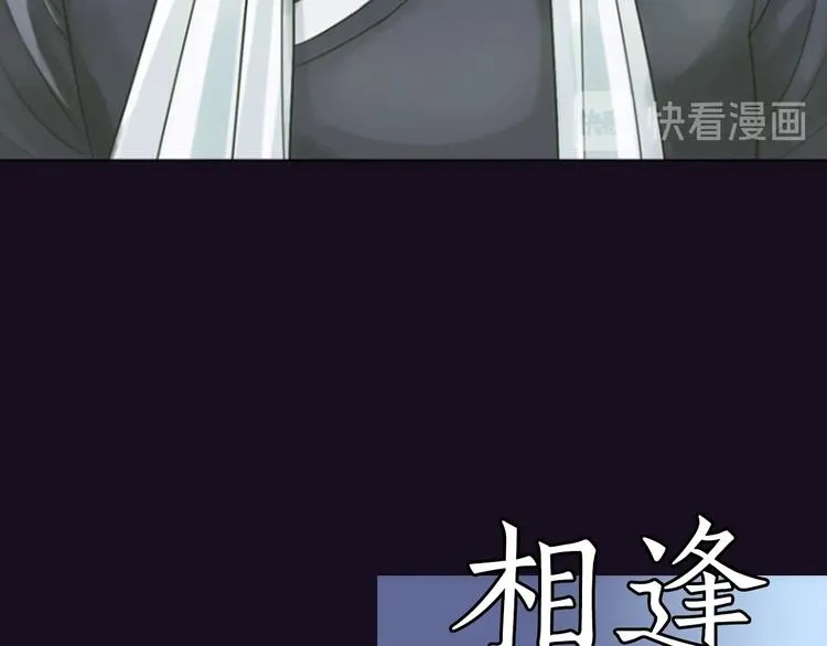 序章 风月囚笼 第23页