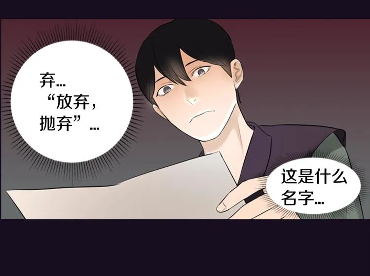 序章 风月囚笼 第26页