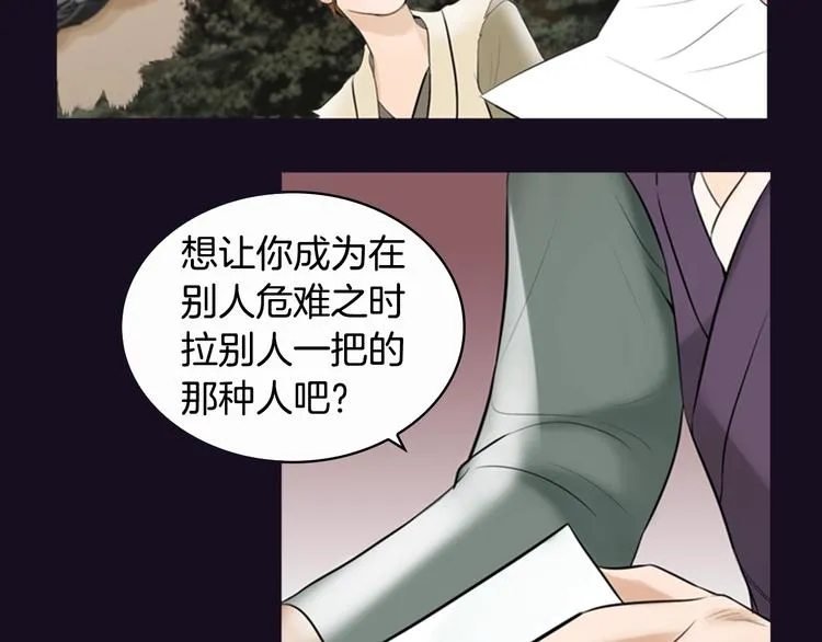 序章 风月囚笼 第28页