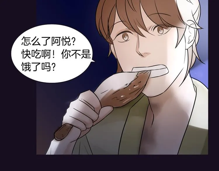 序章 风月囚笼 第33页