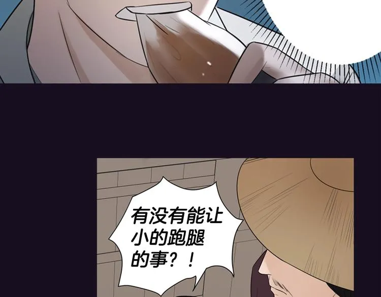序章 风月囚笼 第35页