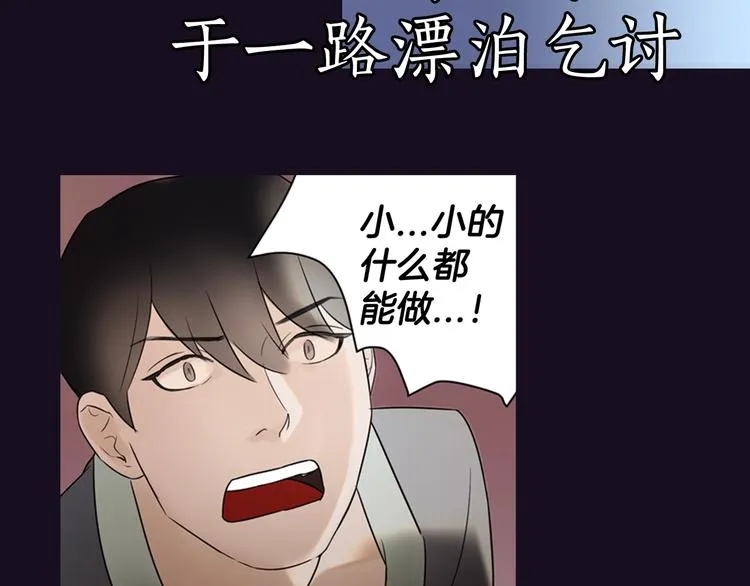 序章 风月囚笼 第37页