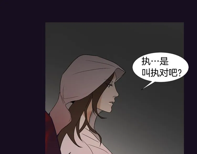 序章 风月囚笼 第45页