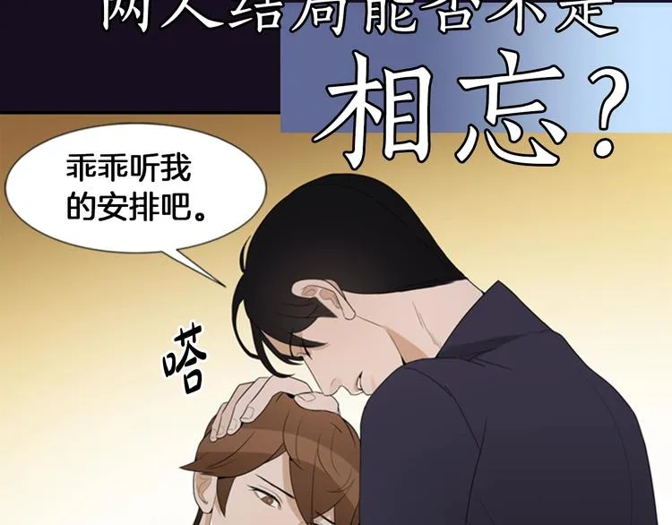 序章 风月囚笼 第48页