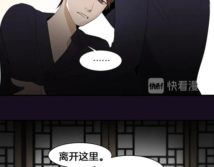 序章 风月囚笼 第49页