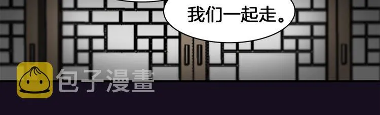 序章 风月囚笼 第50页
