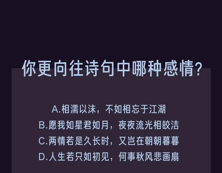 序章 风月囚笼 第54页