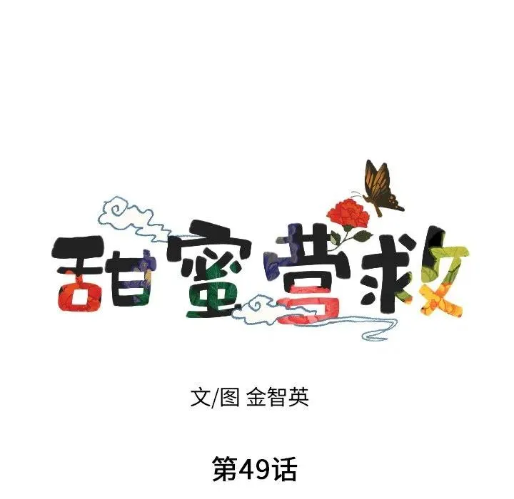 49 第7页