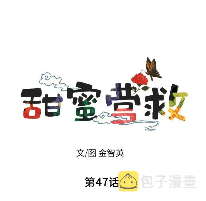 47 第7页