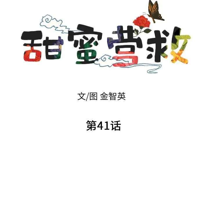 41 第10页