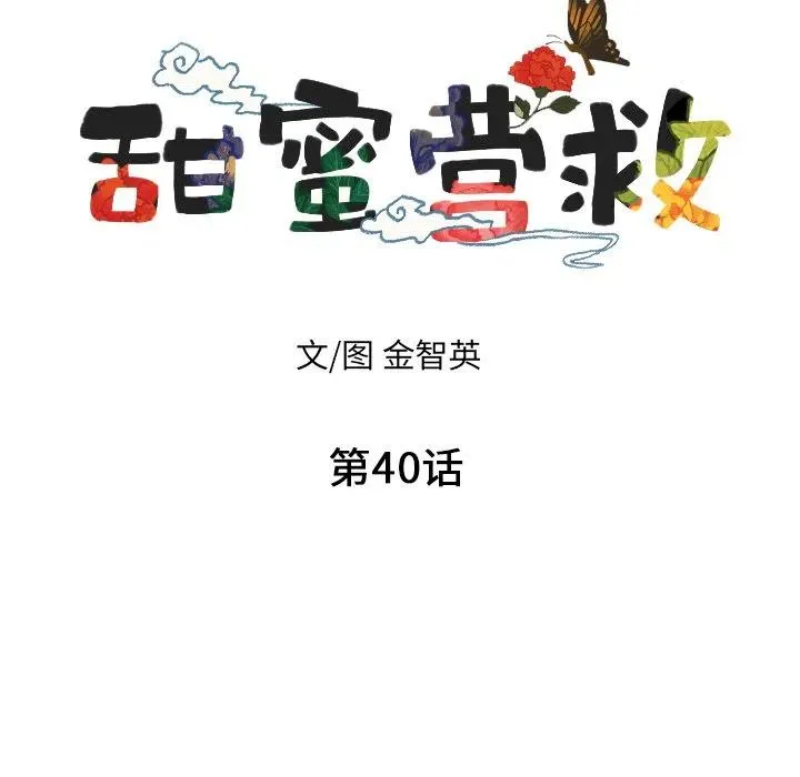 40 第8页