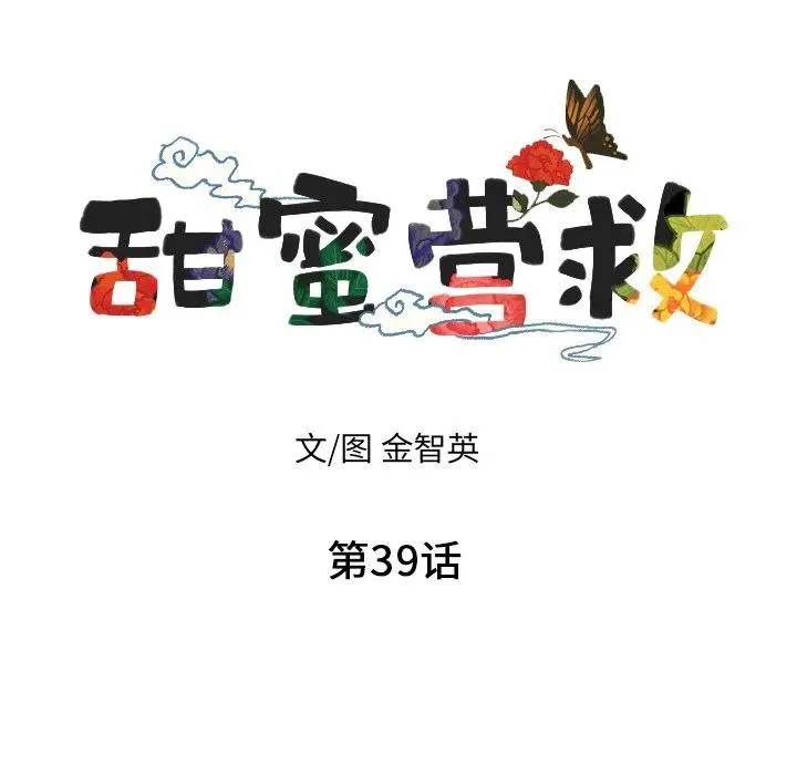 39 第7页
