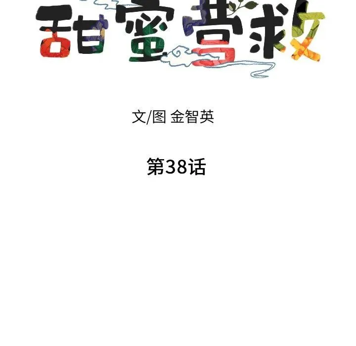 38 第7页