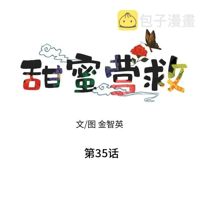 35 第7页