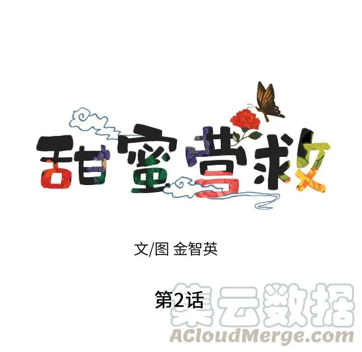 2 第5页