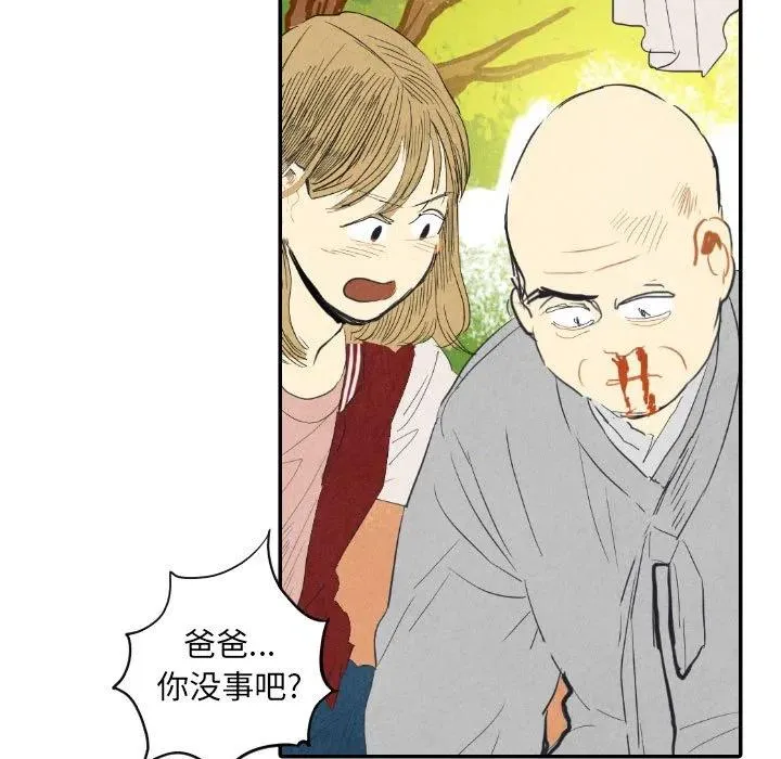 8 第78页