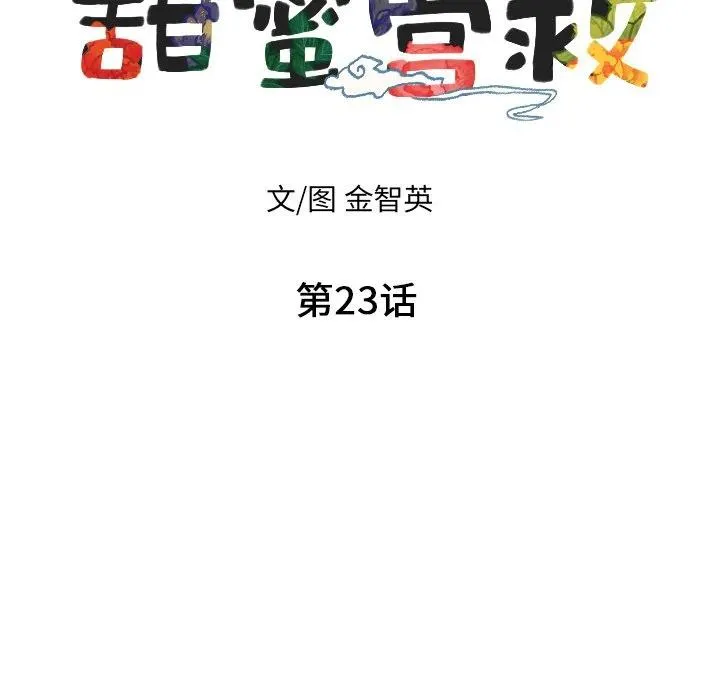 23 第10页