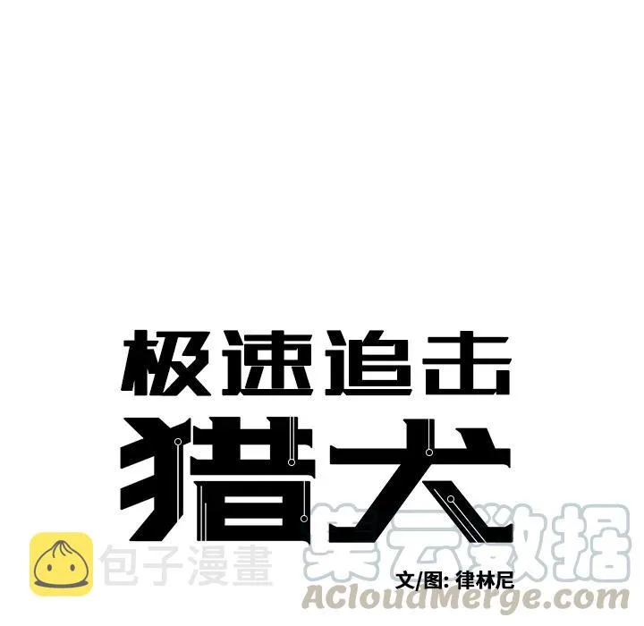 预告篇 第35页