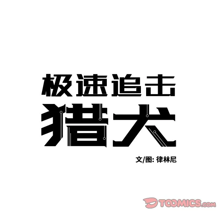 第 10 话 第7页