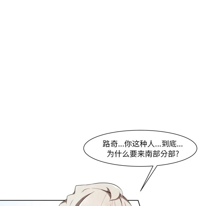 第 10 话 第8页