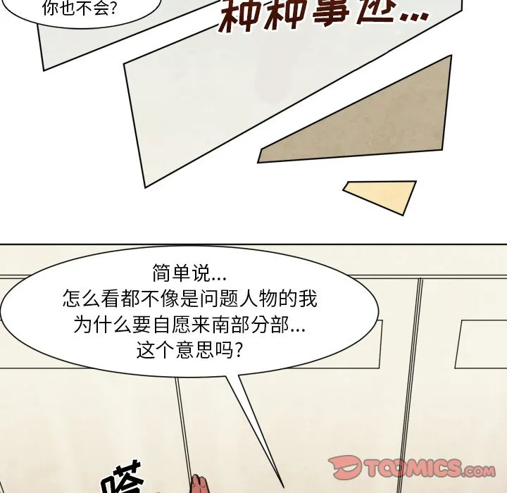 第 10 话 第13页