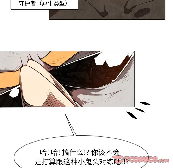 第 10 话 第25页