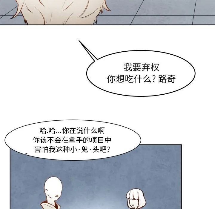 第 10 话 第32页