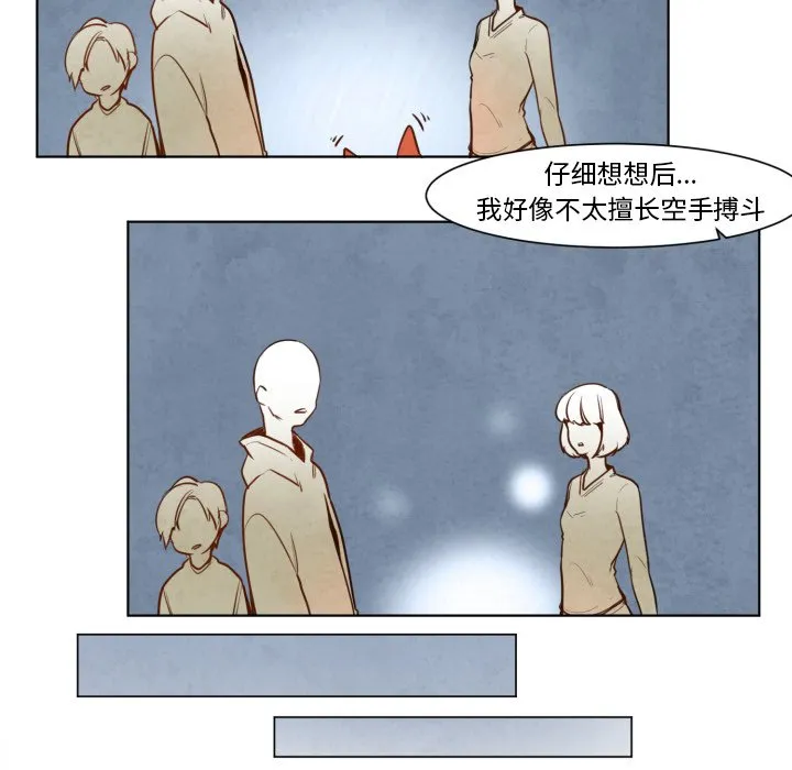 第 10 话 第33页